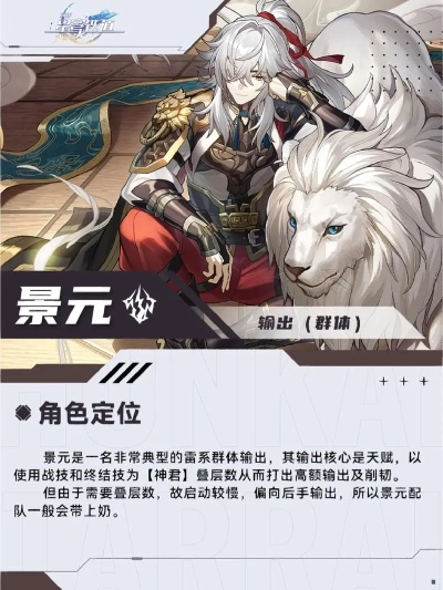 《崩坏星穹铁道》景元队最佳搭配与装备攻略！