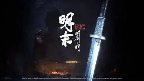 《明末渊虚之羽》独家揭秘：沉浸式历史武侠体验