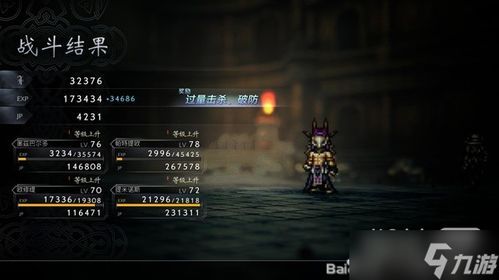 《八方旅人2》快速升级攻略：高效发展全解析