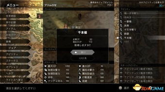 《八方旅人2》快速升级攻略：高效发展全解析