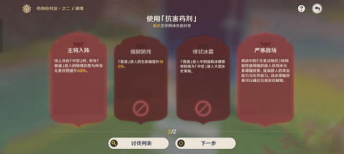 《原神》3.4斗虫试合首日攻略：高效通关秘籍大公开