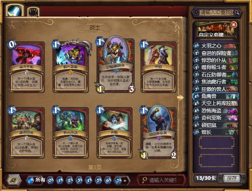 《狂野之心》激光大炮最佳搭配攻略！