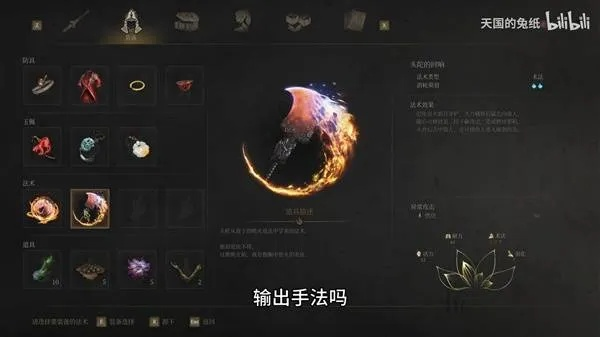 《明末渊虚之羽》飞鸣大斧轮椅BD攻略：高效通关秘籍！