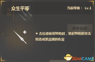 《骑士精神2》SSD加速体验：揭秘开放世界畅玩秘籍