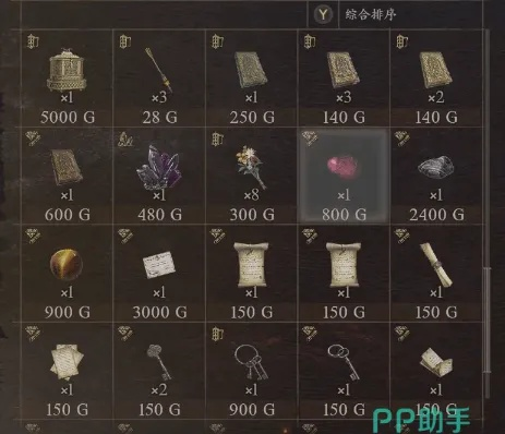 《龙之信条2》王城商店：独家秘宝盘点，不容错过的珍稀装备！