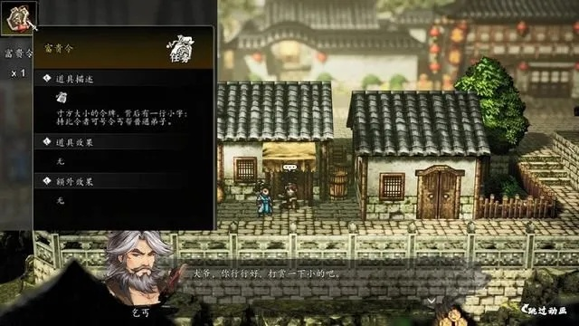 《逸剑风云决》完美结局速通攻略，一招制胜！