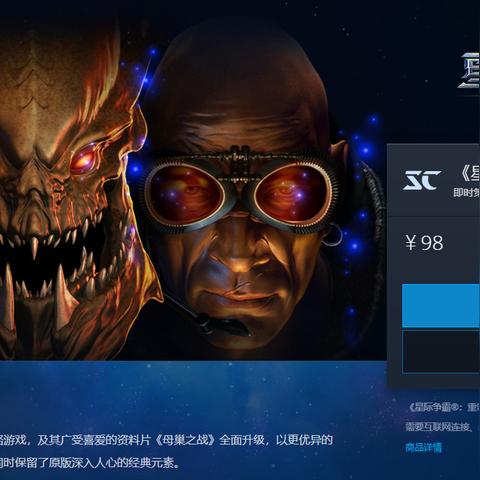 《星际争霸2》国服归来，数据无损同步，全新体验启动