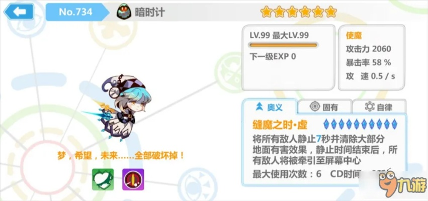 七日圣痕攻略：深度解析使魔计划核心秘籍