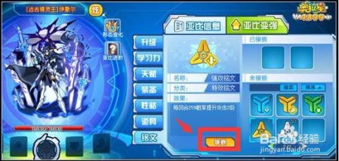 奥拉星亚比攻略秘籍：高效提升战力新攻略