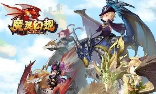 魔镜团队倾力巨制，《幻灵召唤师》预约开启，召唤新纪元！