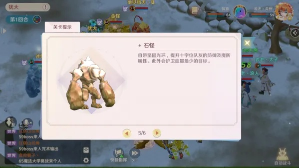 攻略秘籍：魔力宝贝旅人BOSS挑战，高效通关新攻略！