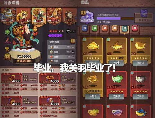 咸鱼之王：关羽深度攻略，解锁全新战斗价值