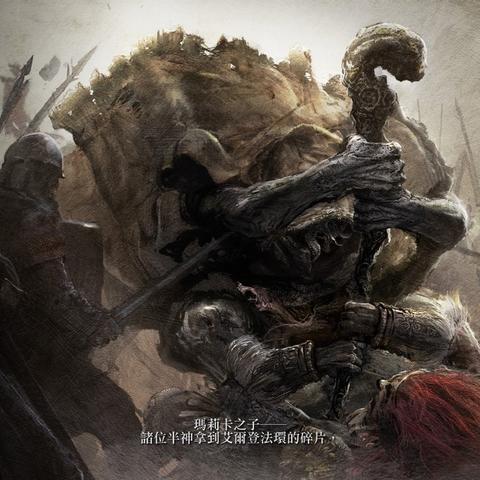 《艾尔登法环》探秘黄金树幽影，解锁神秘新篇章