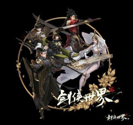 剑侠世界2周年盛典，四海宴邀共庆新篇章！