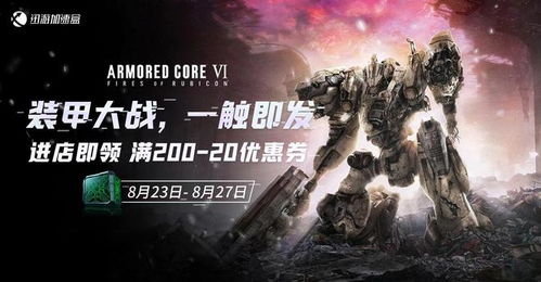 《装甲核心LITE》爽快度升级，畅玩体验新巅峰