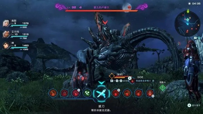 《异度之刃X 终极版》评测：探寻人性深度，体验全新感动