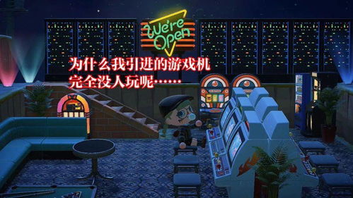 夏夜狂喜：硬币堆积，重温街机黄金时代