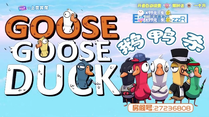 9月28日鸭轴首测开启，全民推理盛宴狂欢来袭！