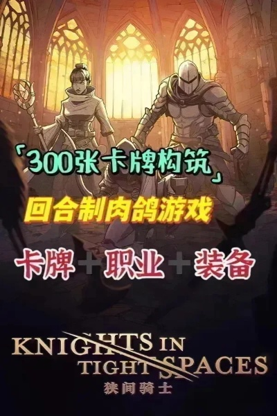 《狭间骑士》评测：SRPG卡牌新融合，策略格斗味十足，肉鸽元素独树一帜