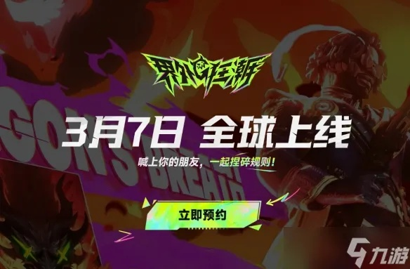 《界外狂潮》评测：折中之道，探索游戏新境界