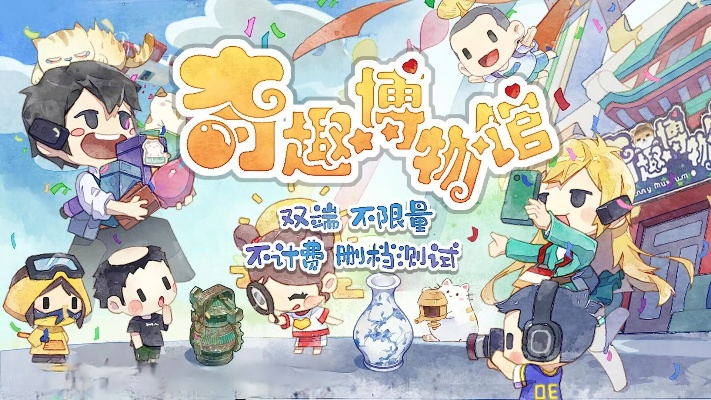 财迷博物馆探秘，抽卡探险队揭秘新玩法