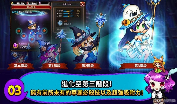 《幸存者之魂：揭秘新骨魂融合进化》