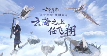 天龙活动大揭秘：徒儿飞翔，师父相伴，勤学季商店新惊喜！