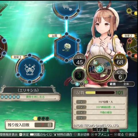 探寻水底星都奥秘，解锁《莱莎炼金工房2》新篇章