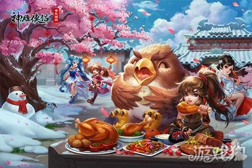 《射雕》豪礼狂撒，一日亿福利，绝世新游真豪气！