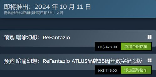 《暗喻幻想：ReFantazio》M站评分解禁，均分94！揭秘游戏高分秘籍