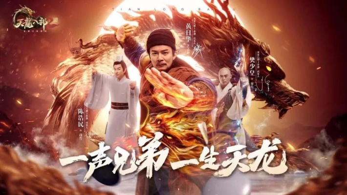 兄弟携手赢千元京东卡，天龙结拜服登LED大屏，共闯江湖！