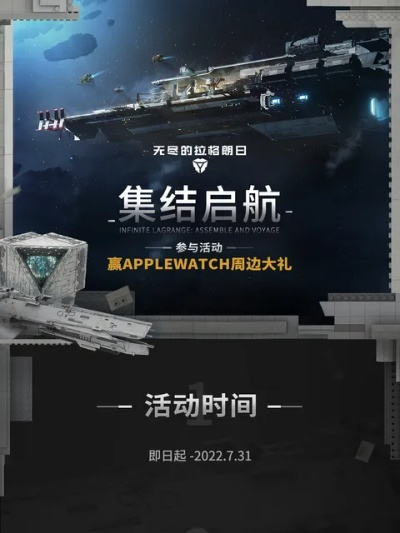 《拉格朗日启航，福音新纪元联动圆满》