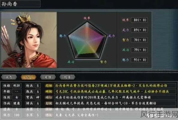 《三国志》闪避女剑流攻略：轻松玩转高机动剑客