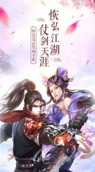 《诛仙》手游九周年盛典福利大放送，新职业惊艳首曝！