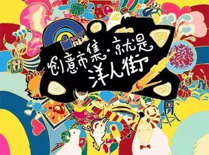 涂鸦英雄拯救世界，创意涂鸦力挽狂澜