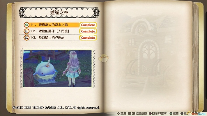 炼金秘术揭秘：露露亚工作室第二章契机启示录