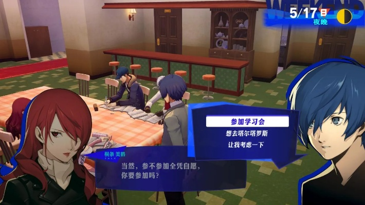 扳机未扣下的遗憾，揭秘《女神异闻录3 Reload》新体验