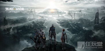 探寻异度奥秘，剑指未来新篇章