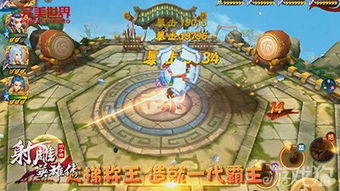 华山论剑新攻略曝光：揭秘《射雕》十人团本通关秘籍