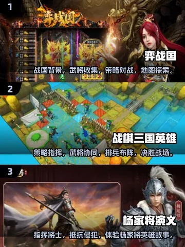 国战巅峰对决，精选热门好玩国战游戏推荐攻略