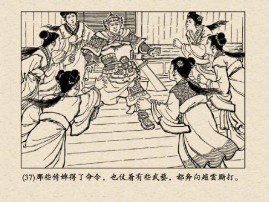 截江救阿斗，策马三国志神行鞋奇遇记