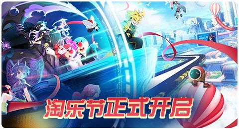 修卡怪人成足球，乱舞新体验升级