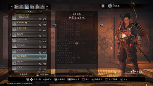 《仁王2》套装属性深度解析：最强装备盘点！