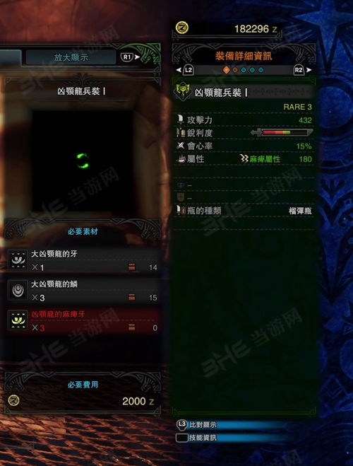 《逝血龙痕》全素材掉落攻略，深度解析新价值揭秘