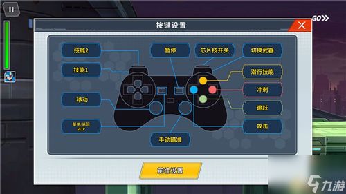 掌上畅玩PS4手柄，解锁《洛克人X DiVE》新体验