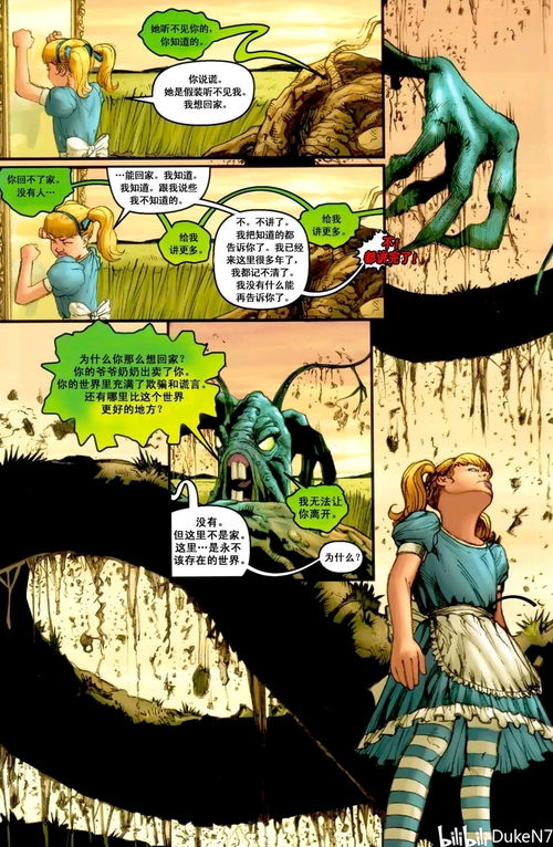 成人童话新解：寂静村童梦奇缘