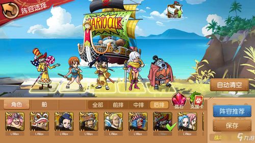 《海贼王》探险启航，揭秘寻秘世界新篇章