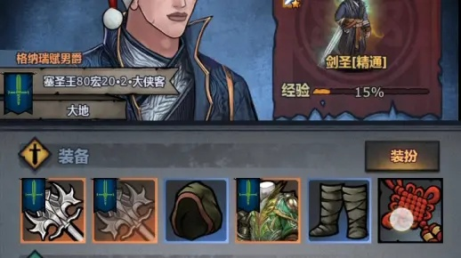 诸神皇冠剑圣进阶攻略：解锁暴击巅峰，剑道新境界