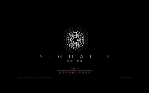 老式箱庭冒险精髓再现，《SIGNALIS》评测：深度沉浸体验新篇章