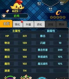 SSS宠物养成攻略：深度解析X联盟2养成秘籍